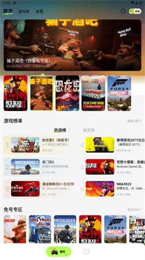 超機云游戲TV版