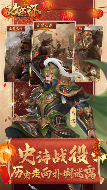 攻城天下vivo版下載