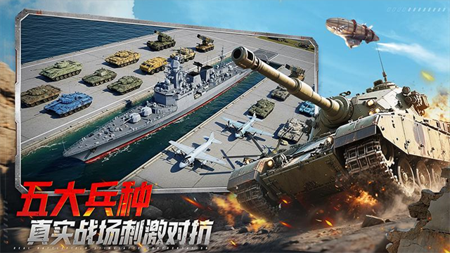 3k坦克前線手游下載