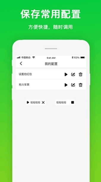 自動點(diǎn)擊工具破解版下載