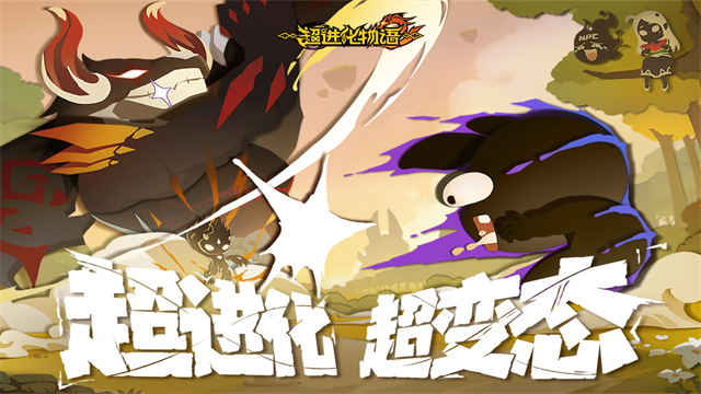 超進(jìn)化物語2測試服下載