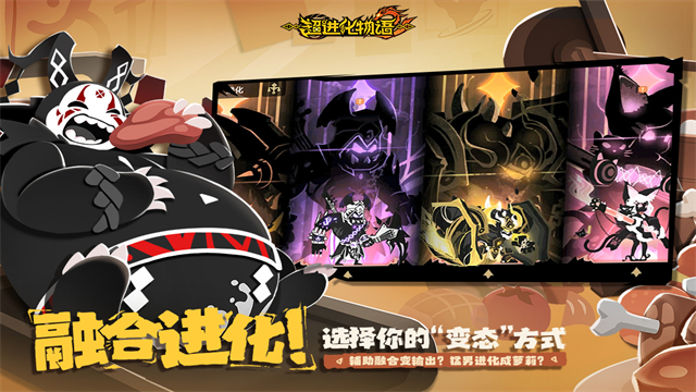 超進(jìn)化物語2測試服下載