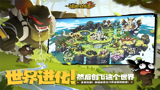 超進(jìn)化物語2測試服下載