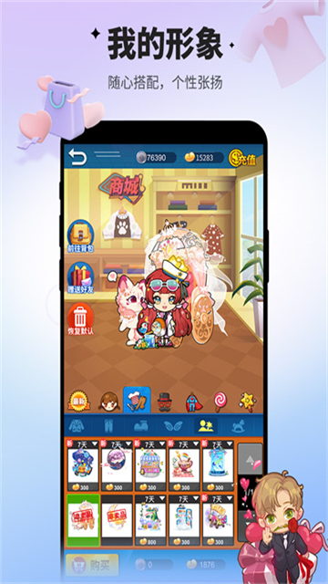 誰是臥底手游下載