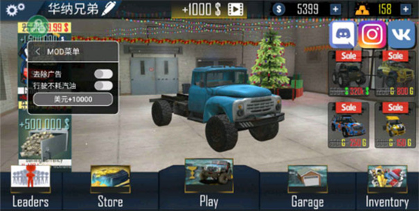 越野貨物汽車(chē)駕駛2025手機(jī)版