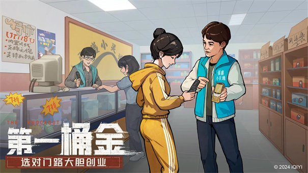 時光雜貨店免費(fèi)版下載