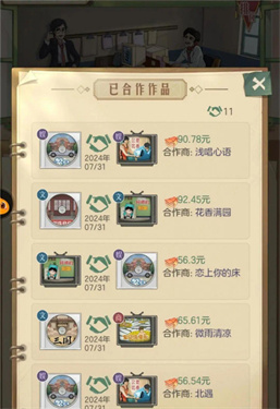 時光雜貨店最新版本