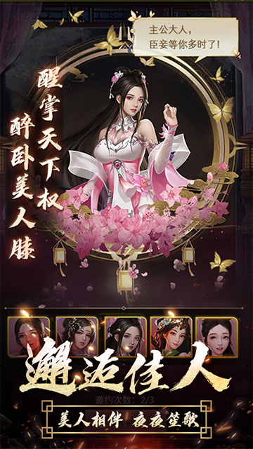 逍遙三國(guó)vivo版下載