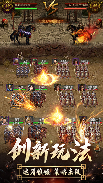 逍遙三國(guó)vivo版下載