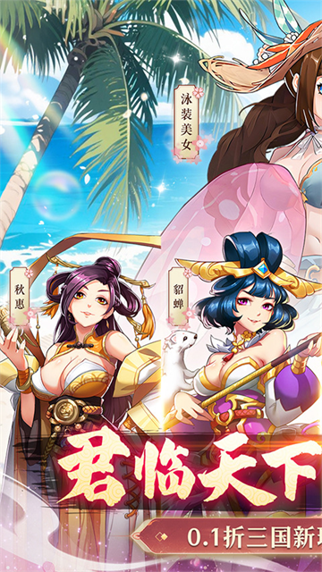 小蝦米戰(zhàn)三國安卓版下載