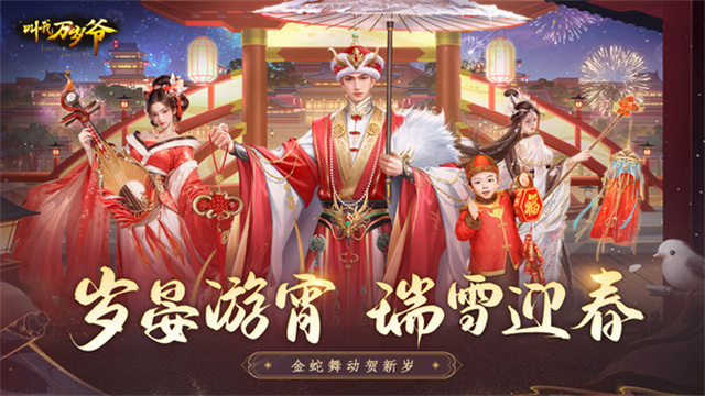 叫我萬歲爺破解版下載