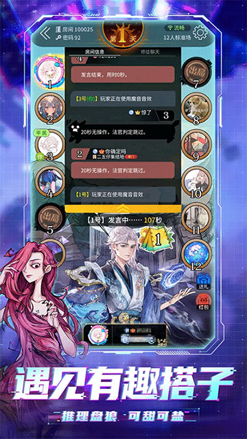 狼人殺安卓版下載