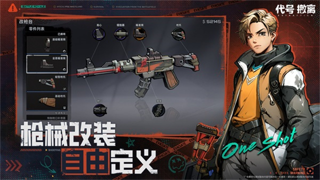 代號(hào)撤離國際服版下載