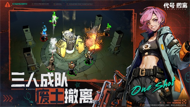 代號(hào)撤離國際服版下載