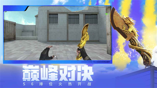 cf手游體驗服下載