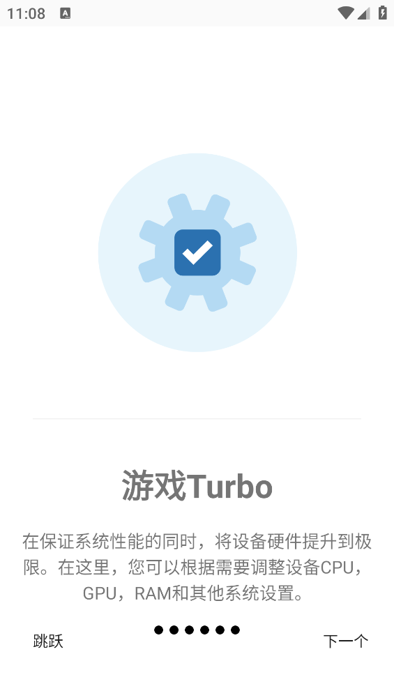 游戲調(diào)諧器專業(yè)版下載