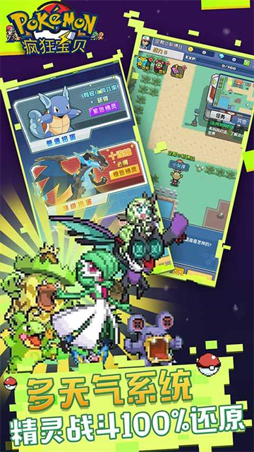 瘋狂寶貝手游下載