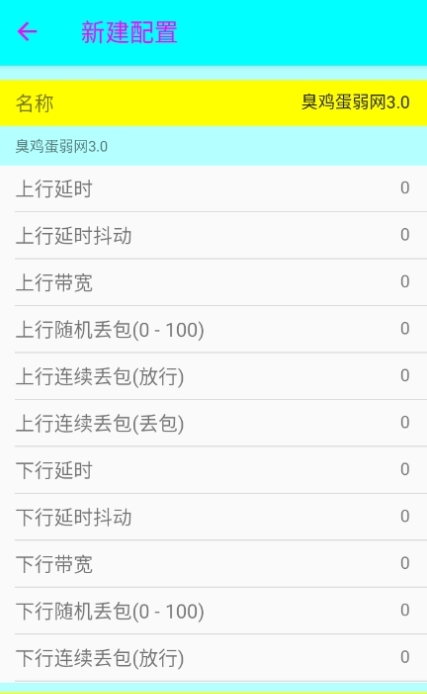臭雞蛋弱網(wǎng)正版