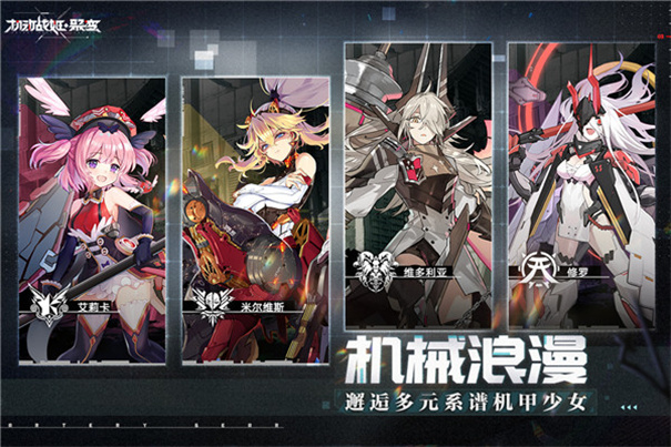 機動戰(zhàn)姬聚變單機版下載