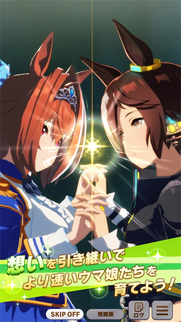 賽馬娘國際服手游下載