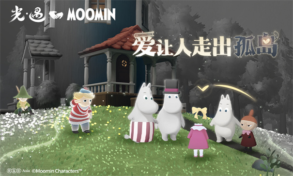 光遇全物品手機(jī)正版下載