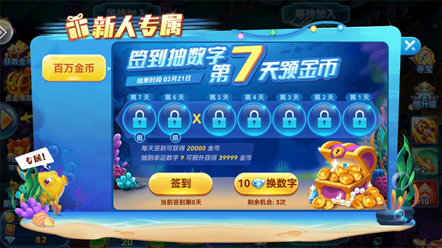 捕魚季單機(jī)版下載