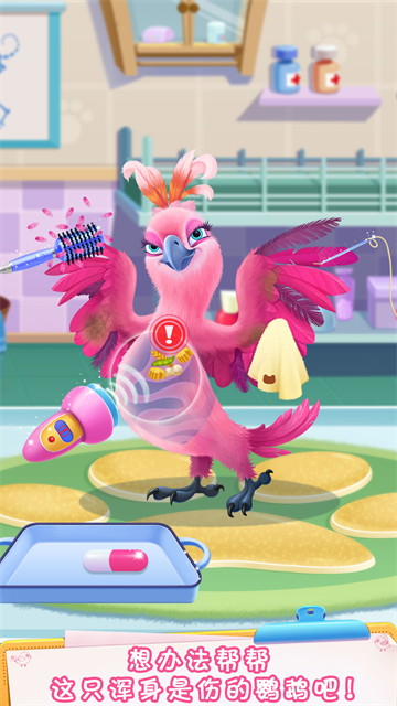 毛絨寵物醫(yī)院安卓版下載