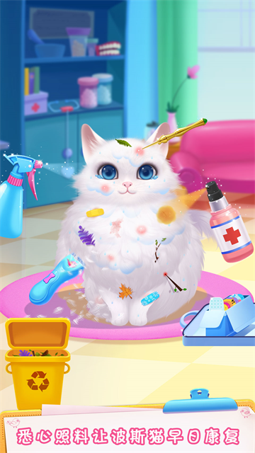 毛絨寵物醫(yī)院安卓版下載