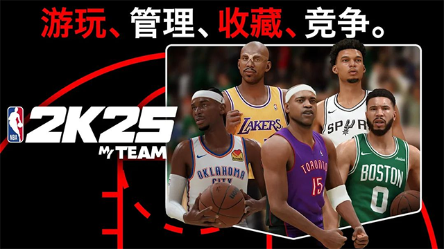 NBA2K25手機版下載