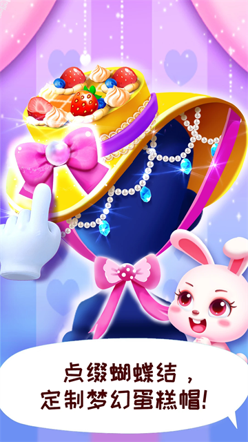 寶寶時尚設(shè)計(jì)師免費(fèi)版下載