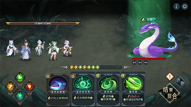 長生天機降世破解版下載