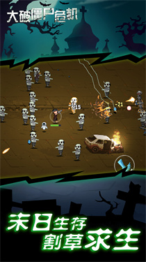 大破僵尸危機(jī)像素版 大破僵尸危機(jī)像素版
