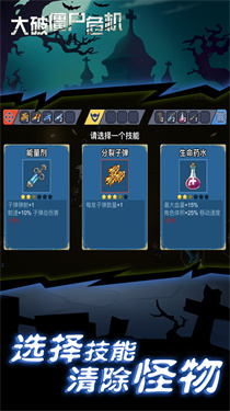 大破僵尸危機(jī)像素版 大破僵尸危機(jī)像素版