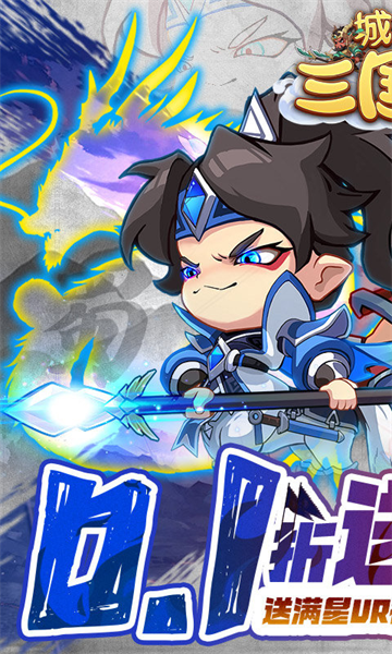 城防三國(guó)志內(nèi)置菜單破解版下載