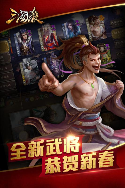 三國(guó)殺美化版下載