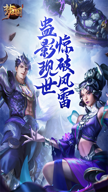 夢三國小米版下載