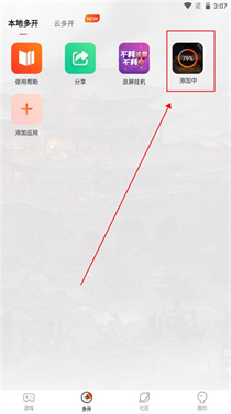 貪玩游戲盒子手機版
