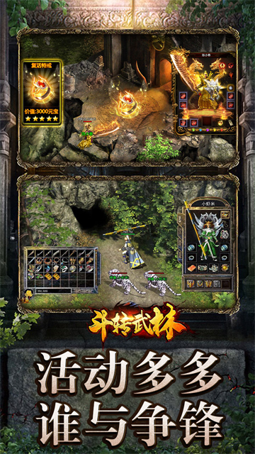 斗轉(zhuǎn)武林0.1折版下載