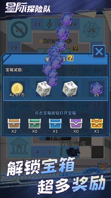 星際探險隊無限資源版下載