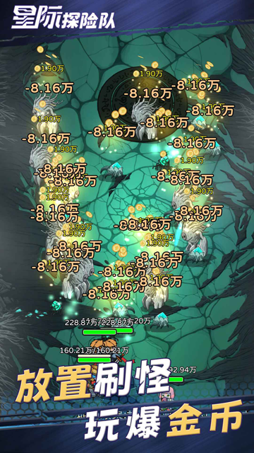 星際探險隊無限資源版下載