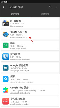 FNF錯(cuò)誤化惡搞之家