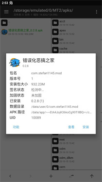 FNF錯(cuò)誤化惡搞之家