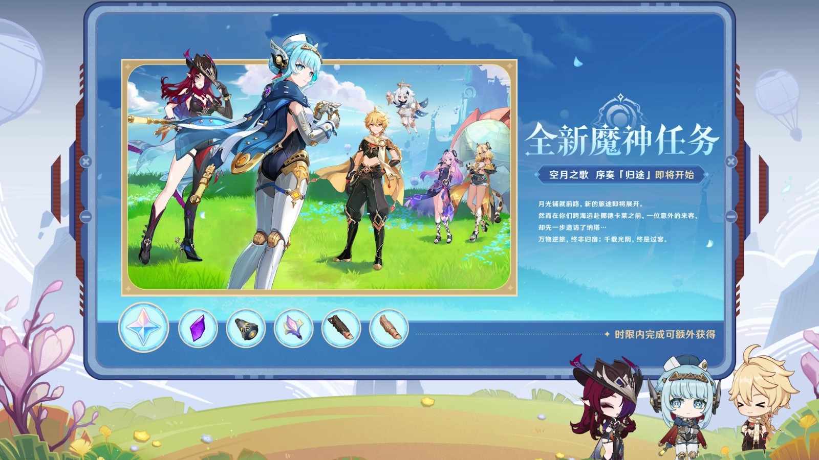 《原神》5.8版本前瞻特別節(jié)目播出，全新角色伊涅芙登場！