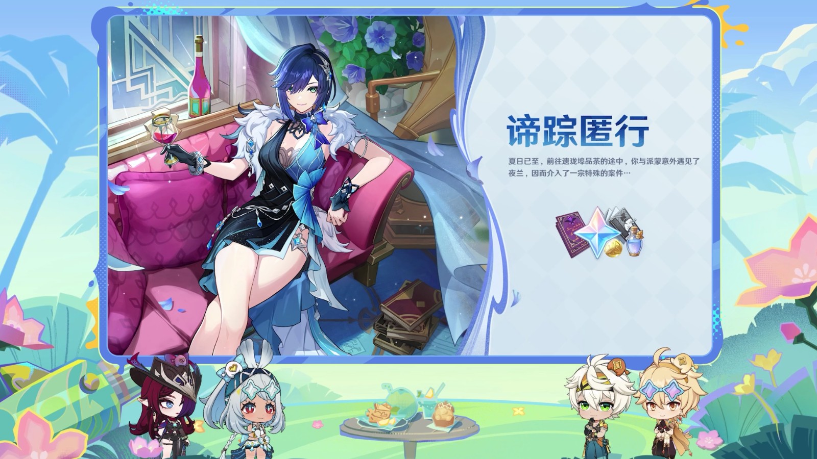 《原神》5.8版本前瞻特別節(jié)目播出，全新角色伊涅芙登場！