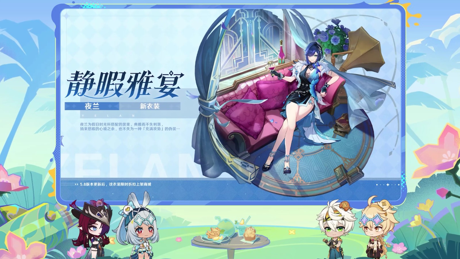 《原神》5.8版本前瞻特別節(jié)目播出，全新角色伊涅芙登場！