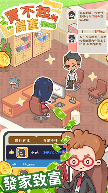 買不起的房產(chǎn)模擬器下載