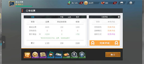 卡車(chē)人生無(wú)限金幣版