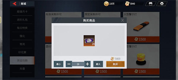 卡車(chē)人生無(wú)限金幣版