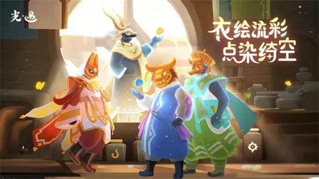 光遇國(guó)服下載