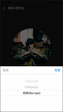 輕聽音樂手表版